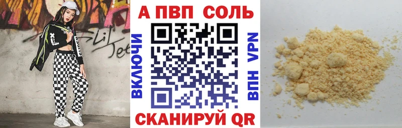 Alpha PVP СК КРИС Юрюзань