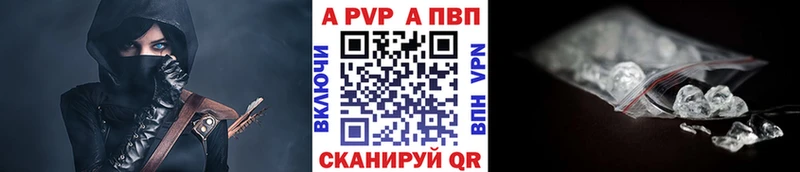 Альфа ПВП кристаллы Юрюзань