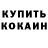 Кетамин VHQ Shae'ron Nikole