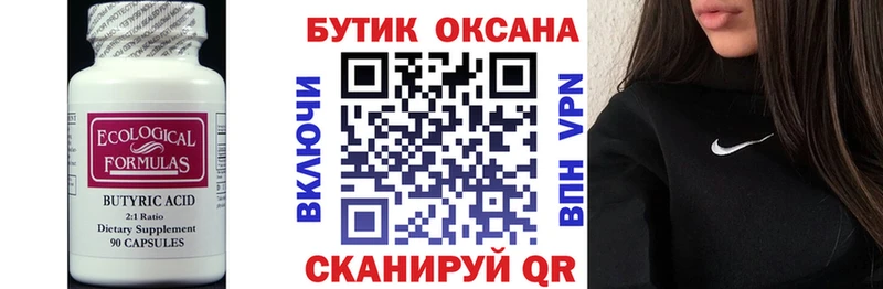 БУТИРАТ жидкий экстази  Юрюзань 