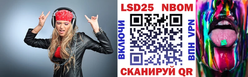 Марки 25I-NBOMe 1,8мг  Юрюзань 